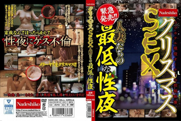 NASH-208 Christmas SEX Married Women's Worst Sex Night