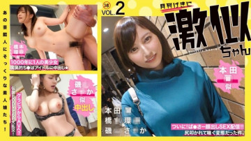 RCON-030 Amateur girls who look just like those celebrities!  - Super similar Vol.02 Hon◯ Tsubasa Hashi◯ Kanna Isoyama Saka