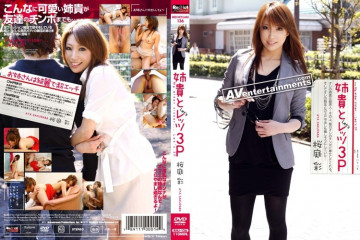 RHJ-136 Red Hot Jam Vol.136 Let's 3P กับ Aneki: Aya Sakuraba