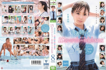 SDAB-137 青春ベストセレクション15 デビュー初撮りSEX 8時間