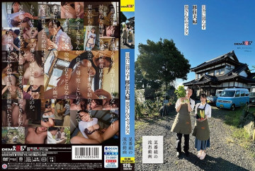 SDAM-099 居住在乡村的移民夫妇，妻子发生性关系 [某节目泄露视频]