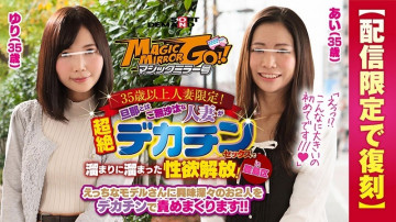 SDFK-029 Magic Mirror จำกัด เฉพาะผู้หญิงที่แต่งงานแล้วอายุเกิน 35 ปี!  - ผู้หญิงที่แต่งงานแล้วซึ่งไม่ได้อยู่กับสามีมานาน ปล่อยความต้องการทางเพศของเธอด้วยการมีเซ็กส์อวัยวะเพศชายใหญ่ที่เหนือชั้น!  - ในเขตโทชิมะ ไอ (อายุ 35 ปี) ยูริ (อายุ 35 ปี)