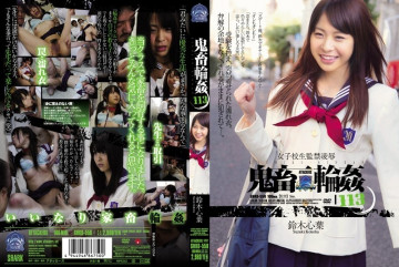 SHKD-558 女学生禁闭凉恶魔圈 113 铃木心叶