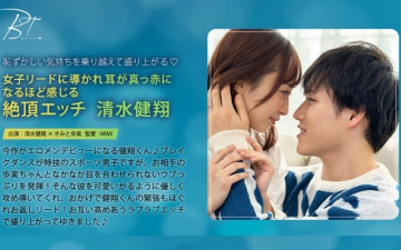 SILKBT-052 清水健人が女性リードにリードされて耳が真っ赤になるほど絶頂する