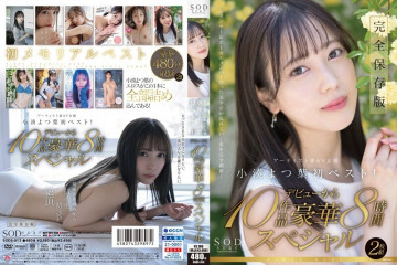 SODS-013 SODstar Yotsuha Kominato Artist and AV Actress First Best!  - 10 works from her debut gorgeous 8 hour special