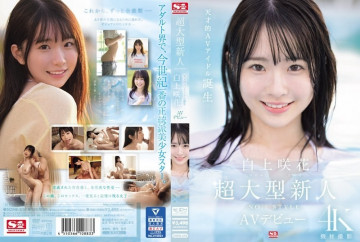 SONE-218 [Uncensored Leaked] Super large newcomer NO.1STYLE Sakura Shirakami AV debut