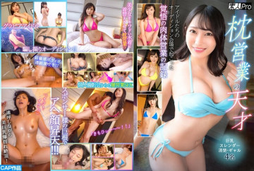 SPRO-078 枕営業の天才 アイドルのオーディション会場で起きた肉体営業記録 巨乳・スレンダー・清楚・ギャル4名