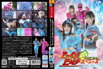 SPSA-98 Heroine Pinch S Kaiju Sentai Juukaiser ZERO ~นักรบ Kaiju อีกคน [ตอนที่ 1]~