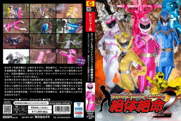 SPSB-21 Super Heroine Rangers Taisekisei 2 Heroine Hunting 4 Sentai Heroines Targeted