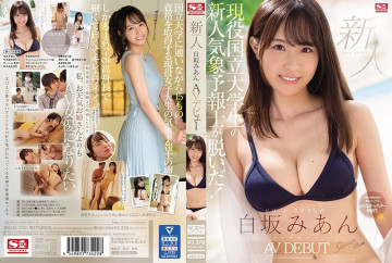 SSIS-210 [Uncensored Leaked] Rookie NO.1 STYLE Mian Shirasaka AV Debut