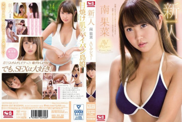 SSNI-087 Rookie NO.1STYLE Minami Kana AV Debut