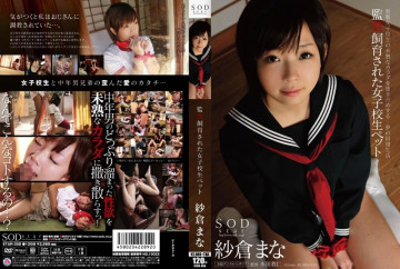 STAR-358 Confined and Raised Schoolgirl Pet Mana Sakura