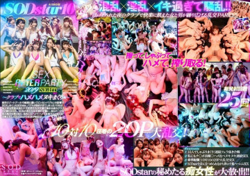 STARS-160 [未经审查泄露] SODstar 10 SEX AFTER PARTY 2019 〜Hamehamenuki 在俱乐部〜