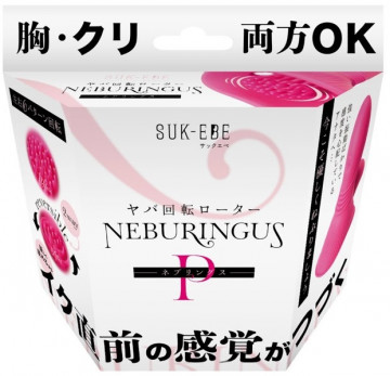 SUKE-016 Yaba โรเตอร์หมุน NEBURINGUS- P (SUKE-016-P)