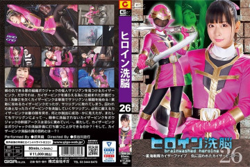 TBW-26 นางเอกล้างสมองเล่ม 26 ~Star Sea Sentai Kaiser Five Kaiser Pink ถูกจับโดย Vengeance~ Miori Hara