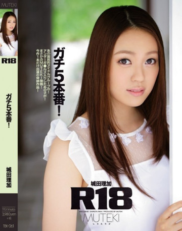 TEK-061 R18 Gachi 5 量产！  - 城田理香