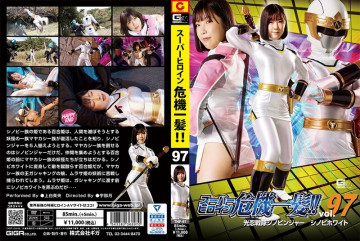 THP-97 Siêu anh hùng gần gũi!  - !  - Vol.97 Konin Sentai Shinobinger Shinobi Trắng Mio Kamishira