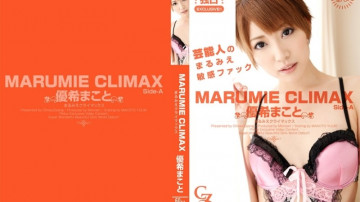 Tokyo-Hot-CZ017 MARUMIE CLIMAX 優希まこと Side-A