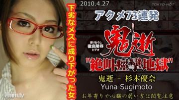 Tokyo-Hot-n0531 Uncensored Demon Death - Yuna Sugimoto