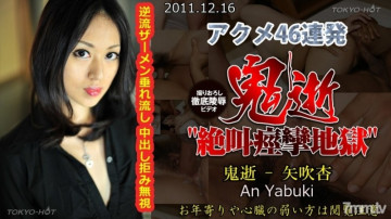 Tokyo-Hot-n0702 Cái chết của quỷ không kiểm duyệt - An Yabuki