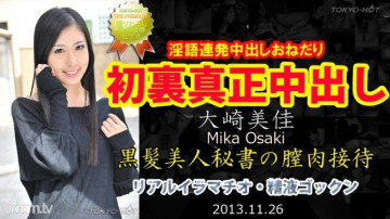 Tokyo-Hot-n0905 Uncensored Mika Osaki TOKYO HOT ของแท้ Creampie