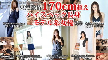 Tokyo-Hot-n1445 Uncensored TOKYO HOT Passion Over 170cm High Spec Tall Model Actress Feature Part1