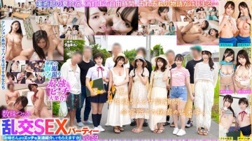 VOV-124 A gathering of the strongest bitches!  - Bead chain orgy SEX party vol.59 "Could you introduce me to a naughty friend from your sister?"