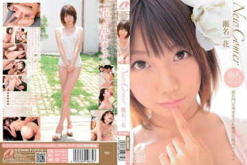 XV-967 New Comer Super Prestigious Musician Lady's Sex Ichika Sena