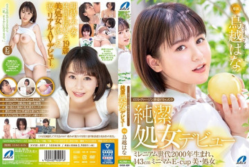 XVSR-509 Lost Virgin Adhesion Documentary Pure Virgin Debut Hana Torigoe