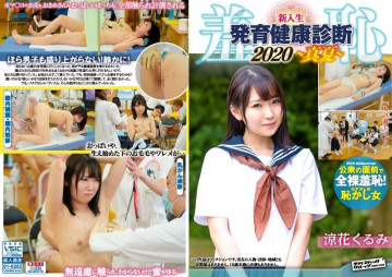 ZOZO-007 Shame!  - Freshman Gender Mixed Development Health Checkup 2020 Kurumi Edition